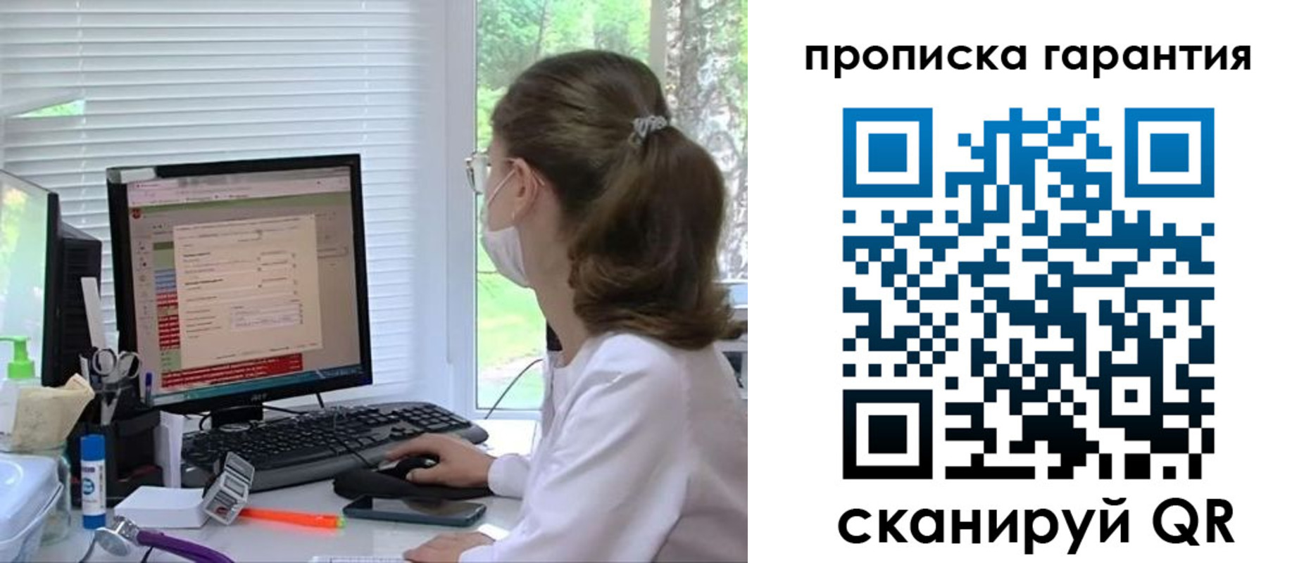 где прописаться в Ярославской области