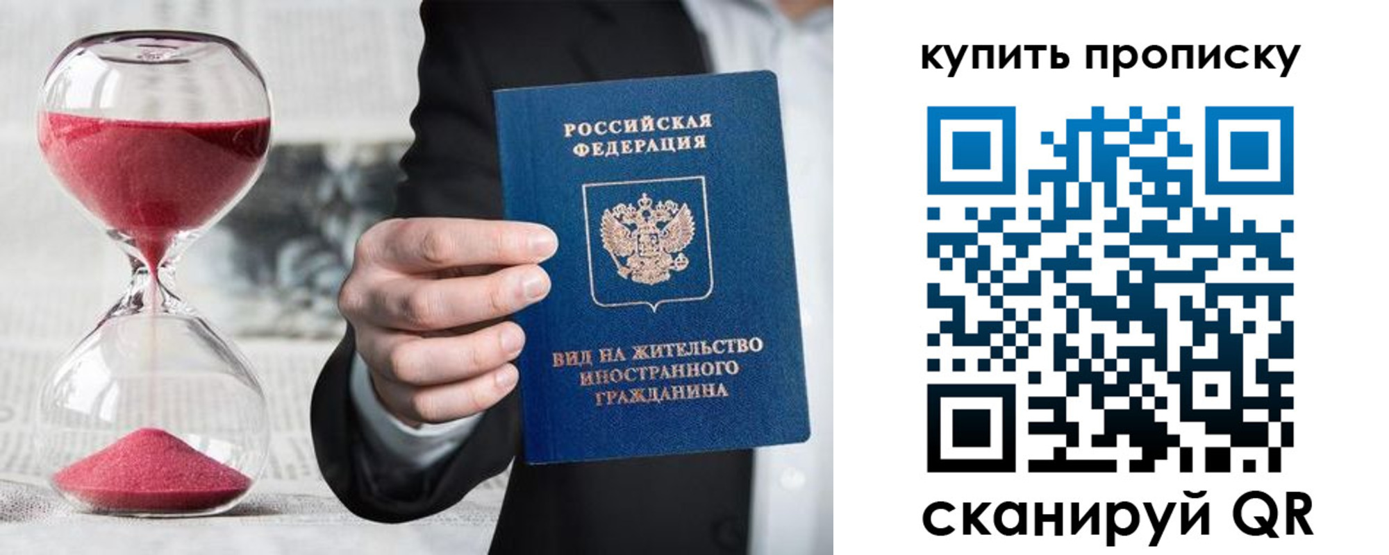 прописка поиск в Ярославской области